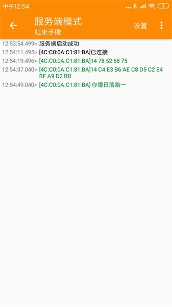 SPP蓝牙串口图4