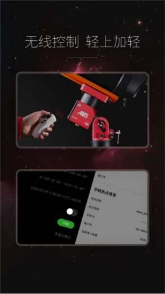 ASI Mount 图2