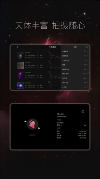 ASI Mount 图3