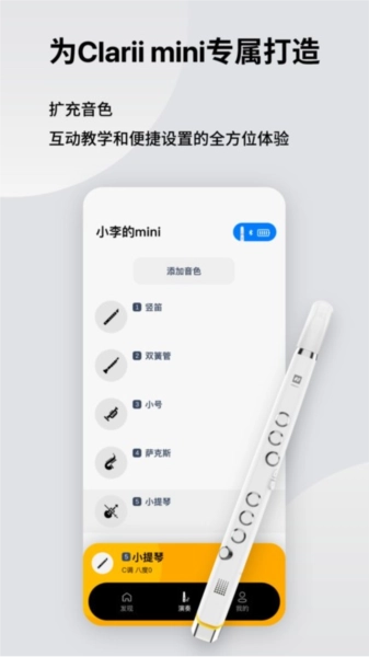 小小笛图2