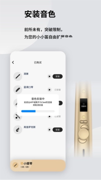 小小笛图3
