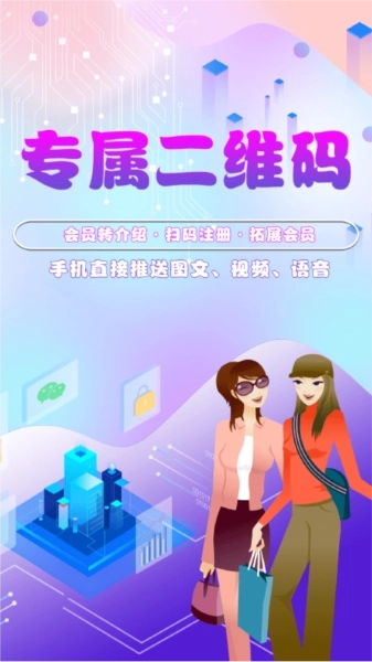 储值通会员管理充值积分系统图2