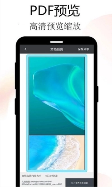 Meta扫描软件图3