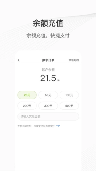 咸宁智慧停车截图3