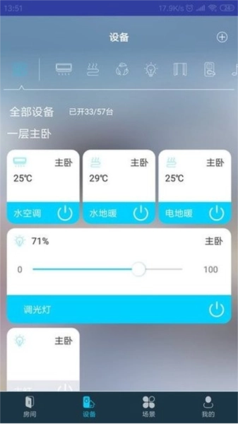 miBEE 智能家图3
