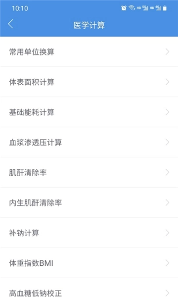 江西省肿瘤医院医护版图1