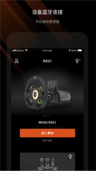 MOZA Racing 图3