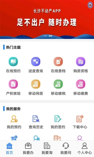 长沙资规不动产图1