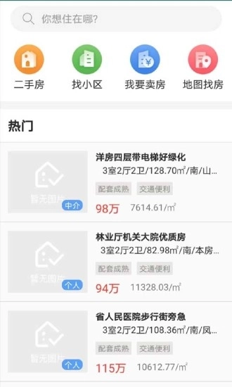 长沙资规不动产图2