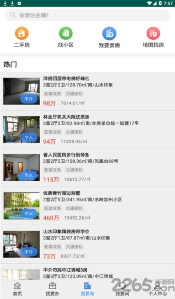 长沙资规不动产图3