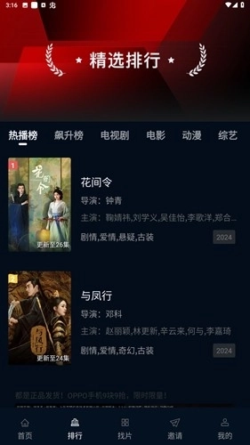 风筝影评免广告版图3