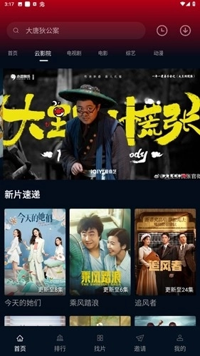 风筝影评免广告版图7