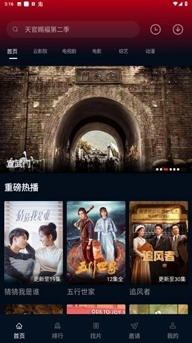 风筝影评免广告版图2