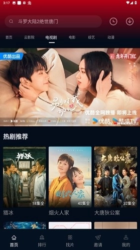 风筝影评免广告版图6