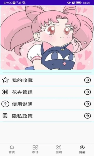 绿植花卉图1