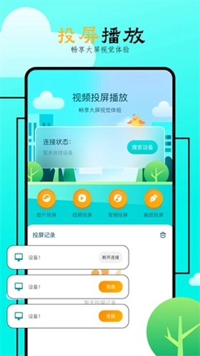 飞马影视免费追剧图2