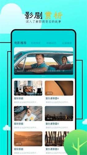 飞马影视免费追剧图3