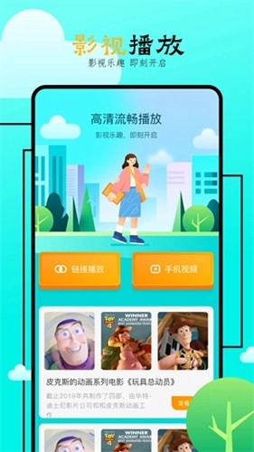 飞马影视免费追剧图4