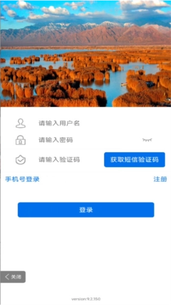 宁夏税务图2