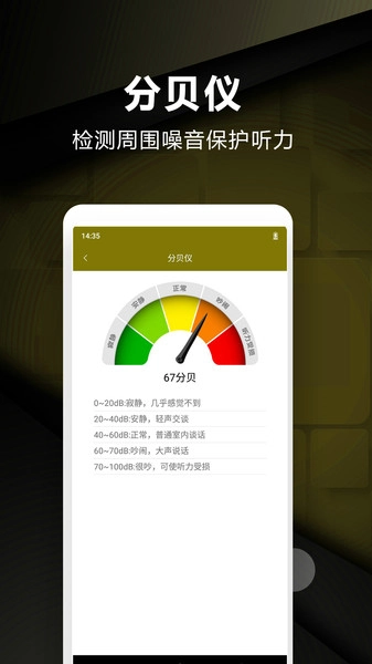 超级尺子测量仪图2