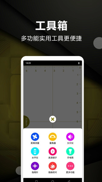 超级尺子测量仪图3
