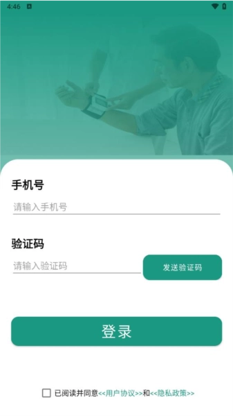 济世健康(3)