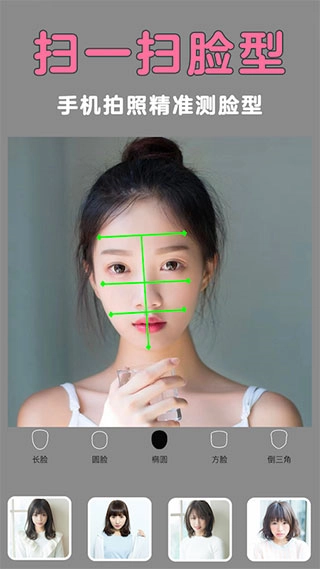 发型美美哒免费版图1
