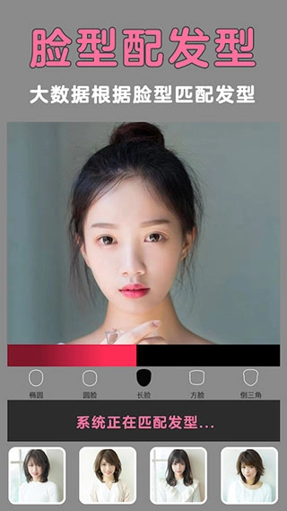 发型美美哒免费版图2
