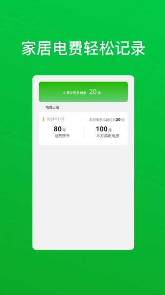 天鹰智慧手机管家图2