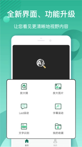 文字放大镜图1