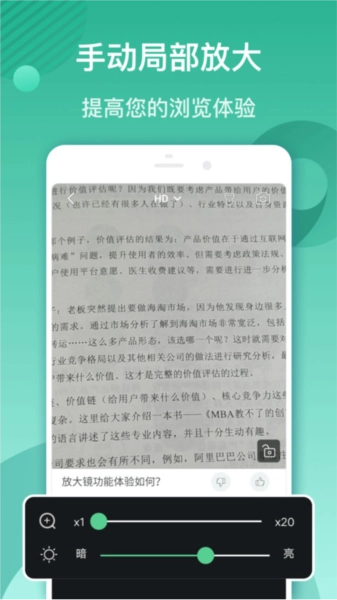 文字放大镜图3