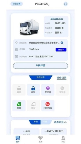 e路智行图1