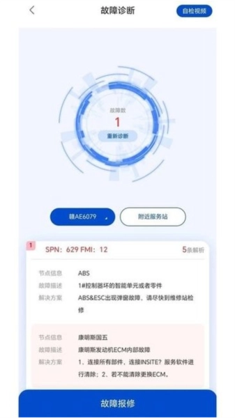 e路智行图3
