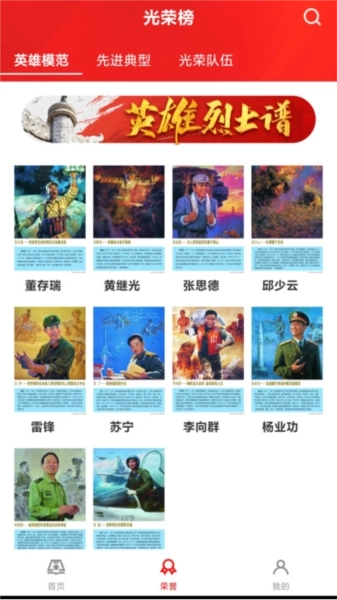 八一国防教育图2