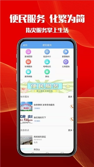 智慧港城最新版图2