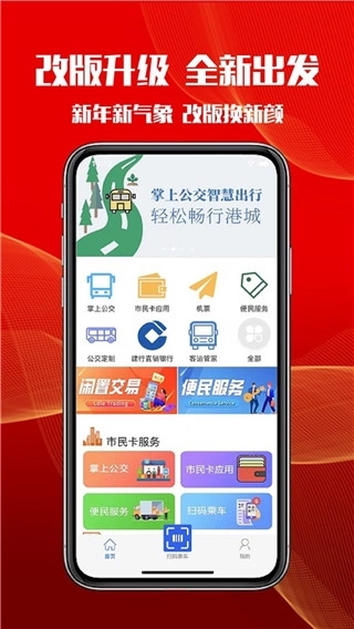 智慧港城最新版图3