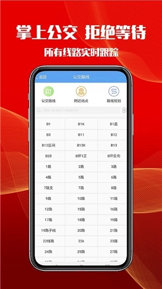智慧港城最新版图4