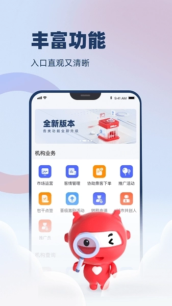 万顺云办公截图1
