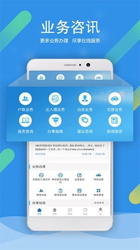 北京警务图2
