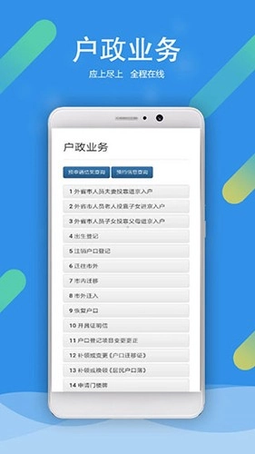 北京警务图5