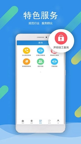 北京警务图4