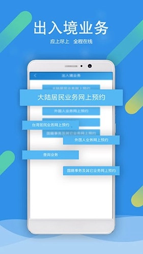 北京警务图3
