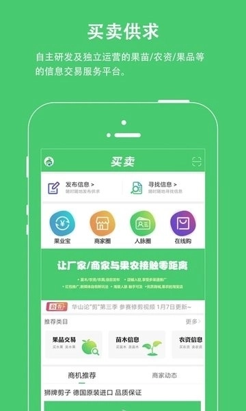 果业通图1