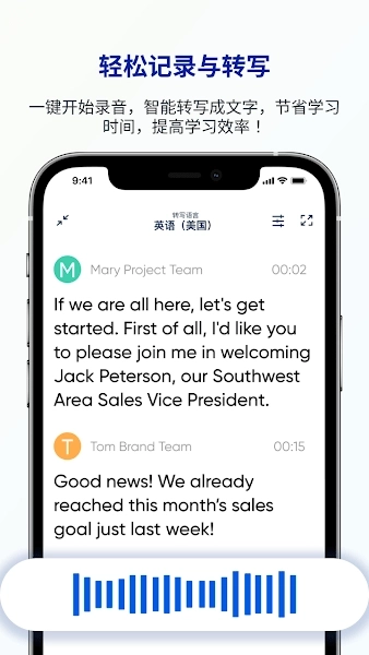 lectmate会议同声传译