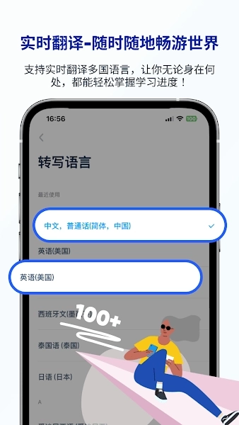lectmate会议同声传译