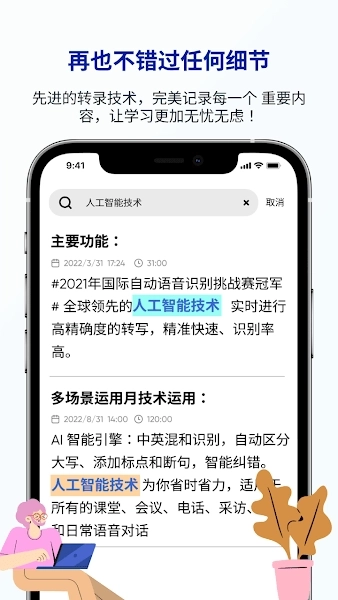 lectmate会议同声传译