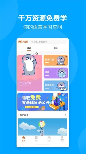 言趣教育图1