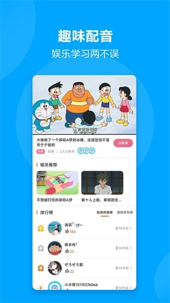 言趣教育图2