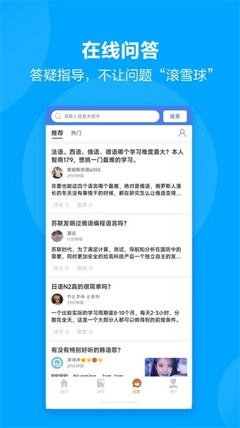 言趣教育图3