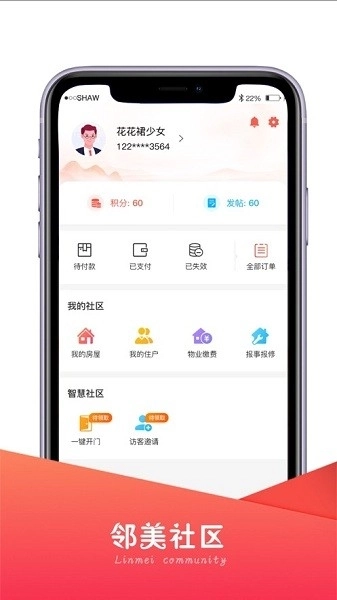 邻美社区图2